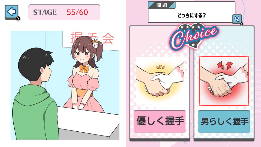 【日版】2択で恋愛ゲーム Love choice! Love game with 2 choices_3