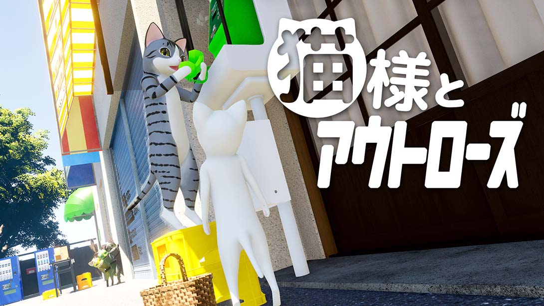 猫咪大人和出局者 Cat and Outrose_0