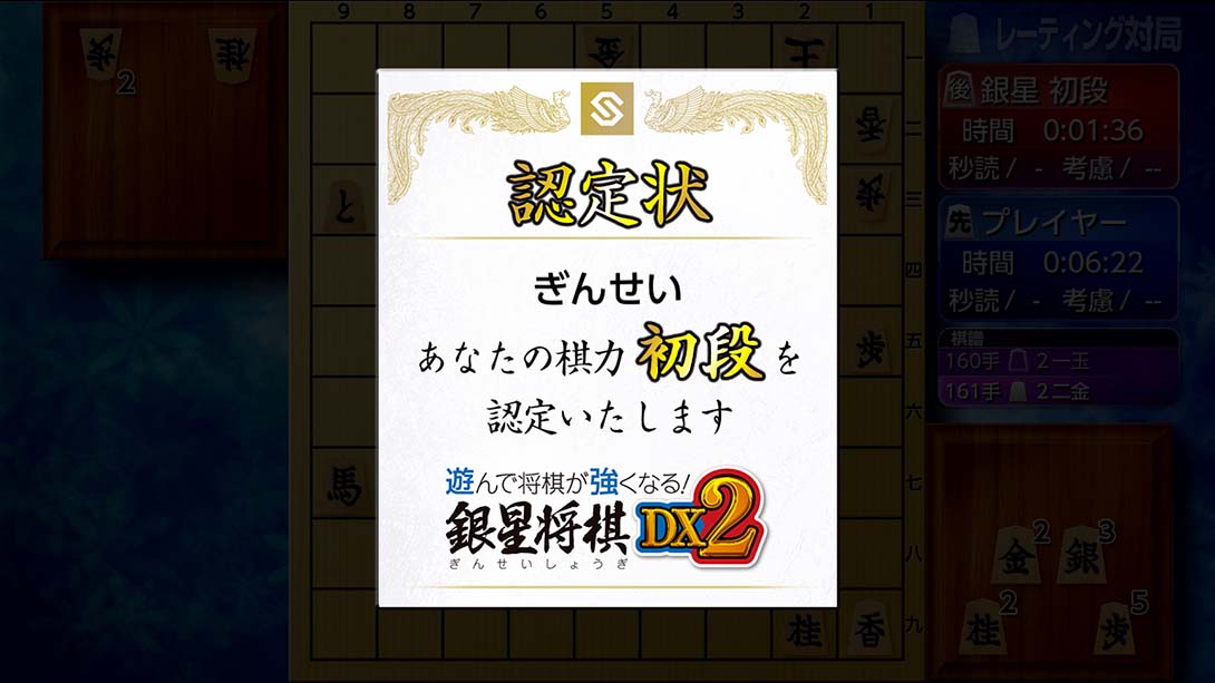 【日版】将棋玩得更强！银星将棋DX2 Playing and getting stronger in shogi Ginsei Shougi DX2_1