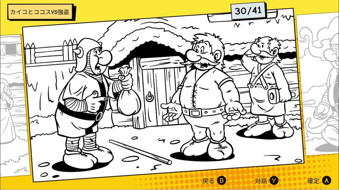【日版】Kayko and Kokosh Coloring Book_2