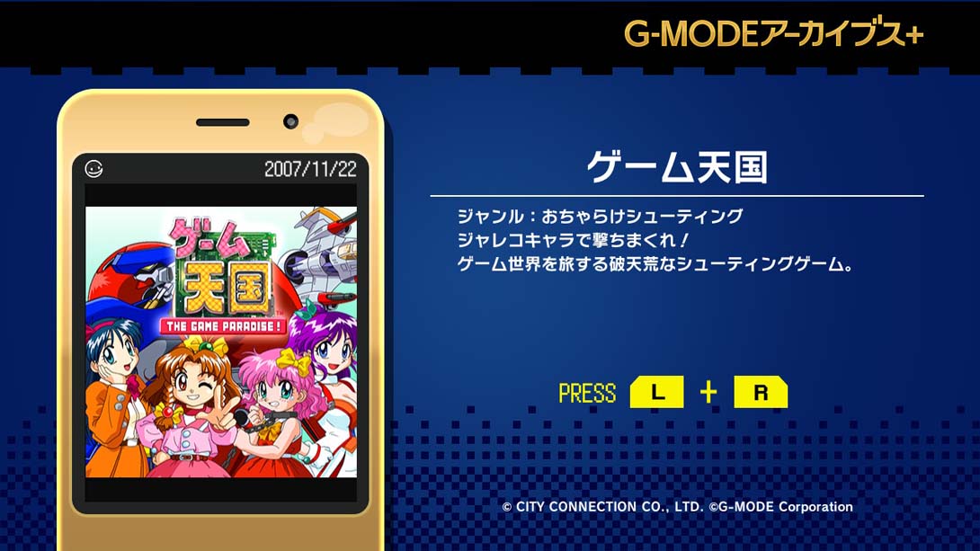 【日版】G-MODE Archives + Game Heaven G-MODEアーカイブス+ ゲーム天国_3