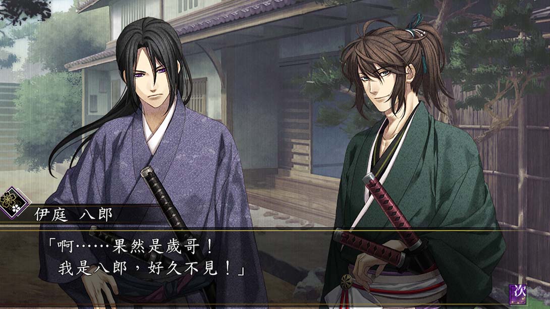 【港版】薄樱鬼 真改 风华传 Hakuouki Shinkai Fuukaden_4