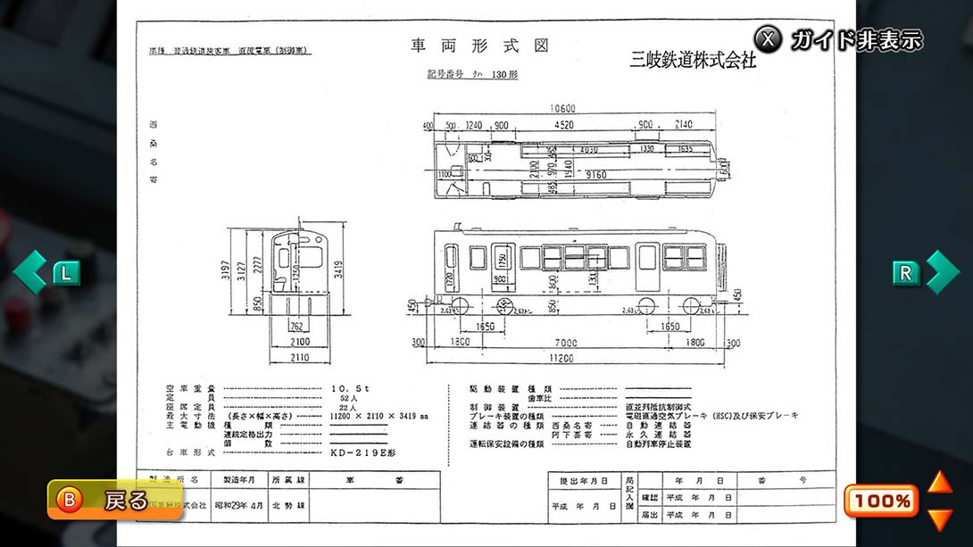日本铁道路线：三岐铁道篇 Rail Sim 3D Routes Sangi Railway Edition_6
