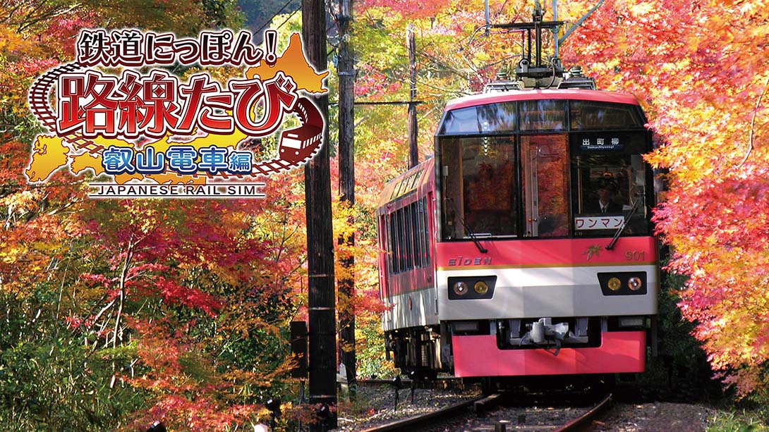 日本铁道路线：叡山电车篇_0