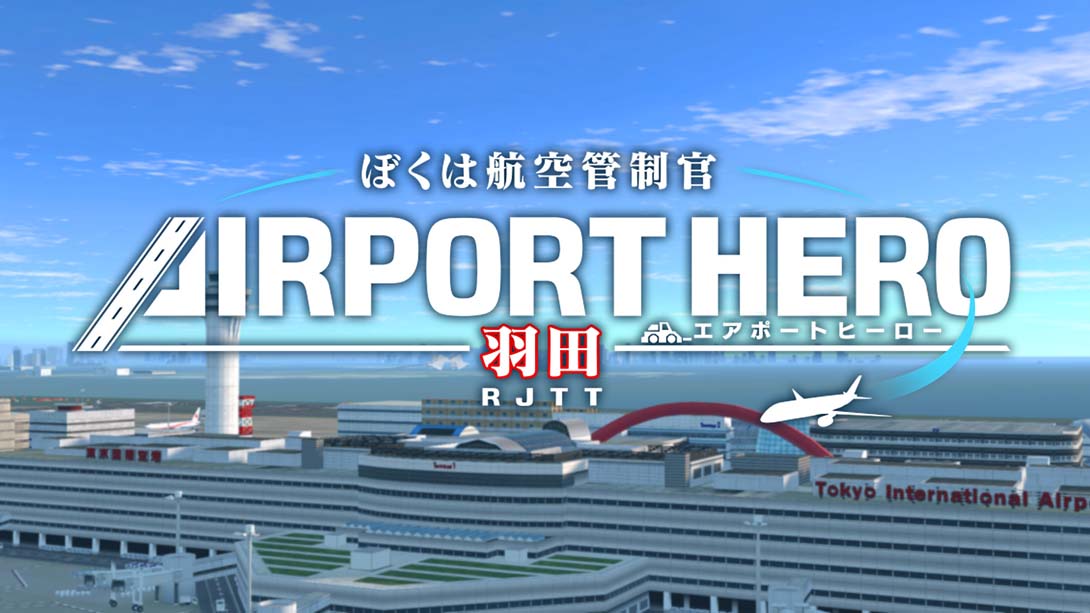 【日版】我是空中交通管制员 机场英雄：羽田 I am an Air Traffic Controller AIRPORT HERO HANEDA_0