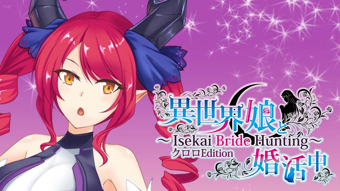 【英版】与异世界的少女结婚 Kuroro版.  Isekai Bride Hunting – Kullulu Edition_0