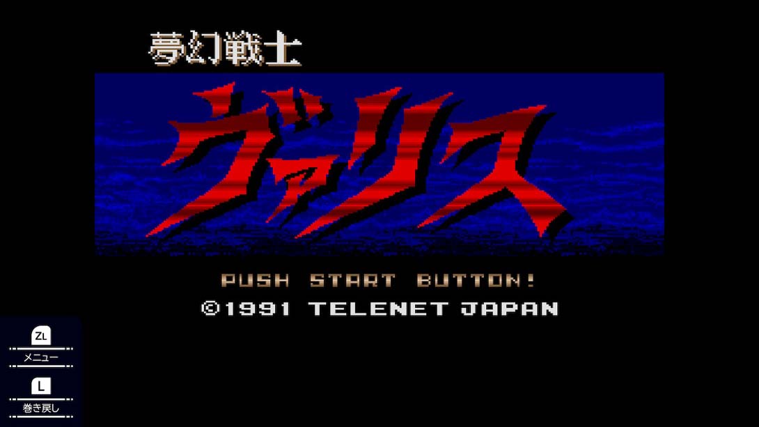 【日版】夢幻戦士 瓦莉斯  Mugen Senshi Valis for Mega Drive_4