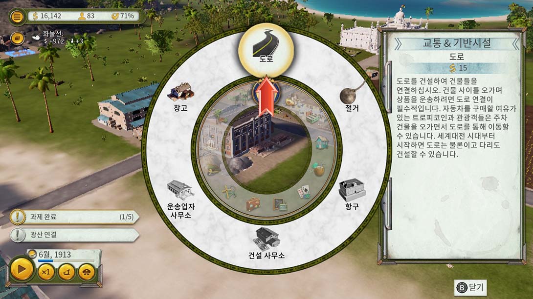 海岛大亨6 Tropico 6_5