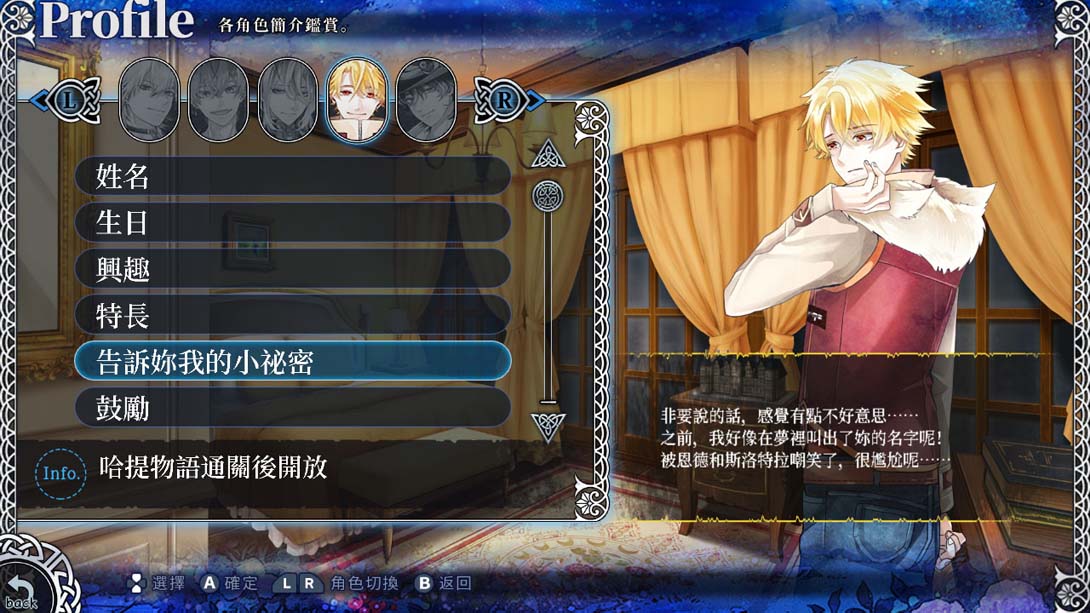 【港版】谎月香格里拉 嘘月シャングリラ_5