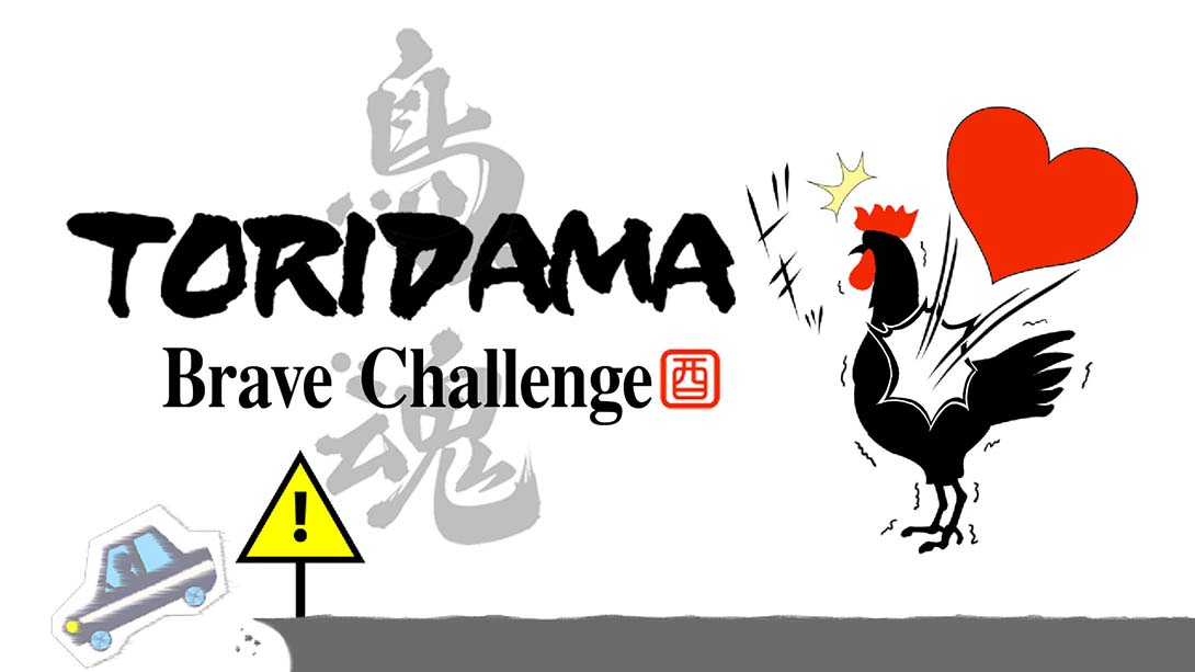 鸟魂 Toridama_0