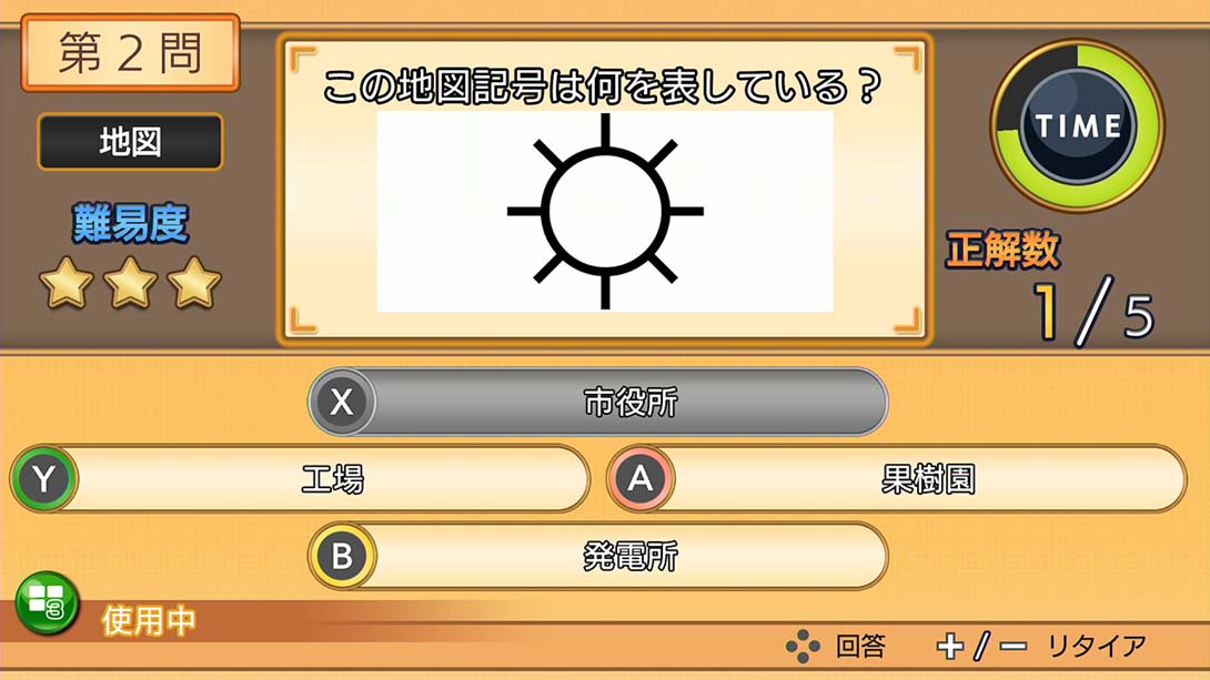 【日版】雑学クイズ大臣 Trivia Quiz Ministe_3