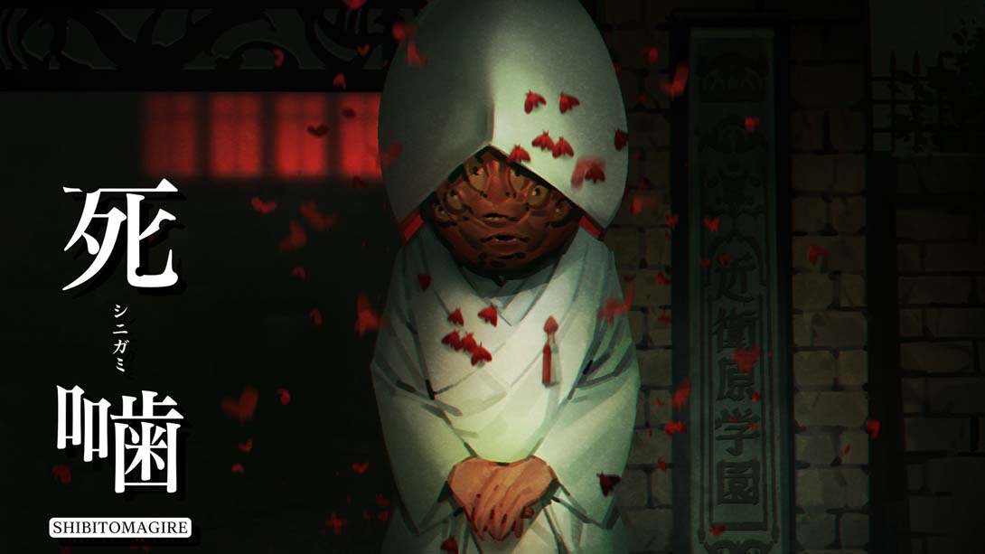 【日版】死噛 Death Bite Shibito Magire_0