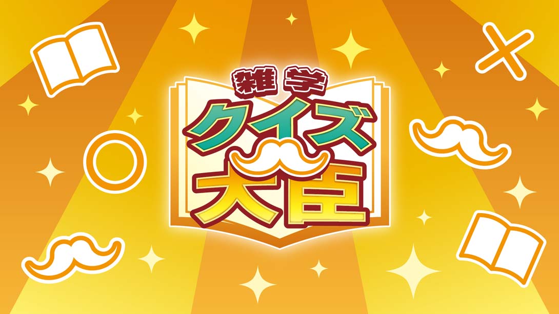 【日版】雑学クイズ大臣 Trivia Quiz Ministe_0