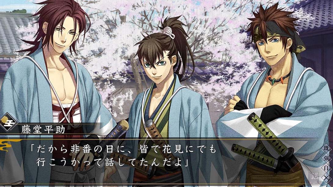 【日版】薄桜鬼 真改 天雲ノ抄 Hakuouki Shinkai Tengu no Sho_5