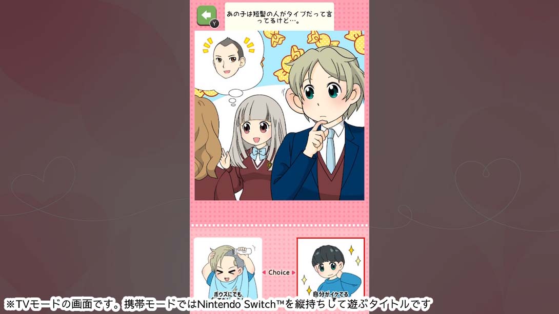 【日版】Popularity psychology of love that makes that child swamp あの子を沼らせる恋のモテ心理学_2
