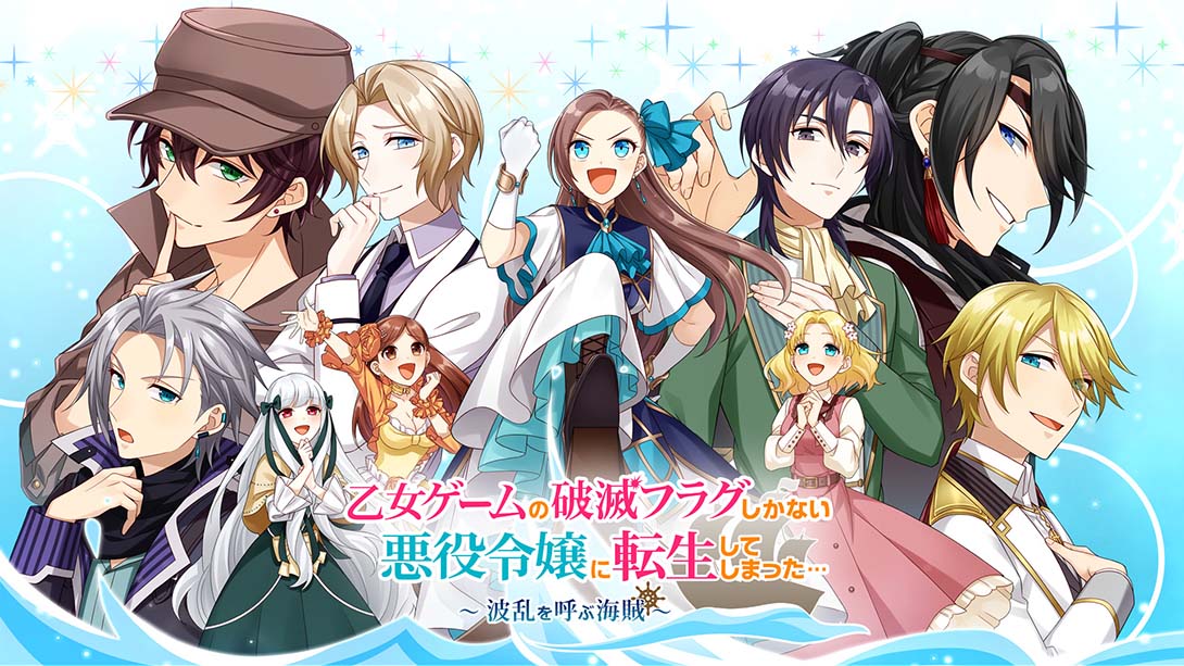 转生成女性向游戏只有毁灭END 的坏人大小姐… ～呼风唤雨的海贼～Otome ge-mu no hametsu furagu shikanai akuyaku_0