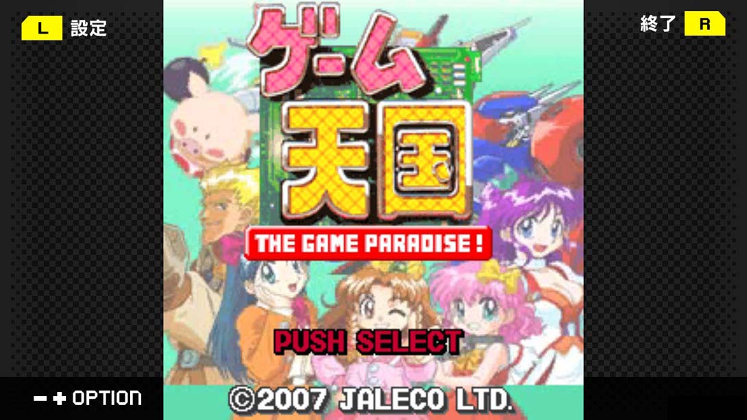 【日版】G-MODE Archives + Game Heaven G-MODEアーカイブス+ ゲーム天国_4
