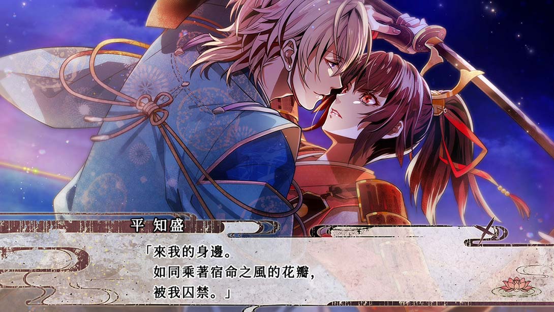 【港版】毘卢遮那战姬 ~源平飞花梦想 Birushana Rising Flower of Genpei_5