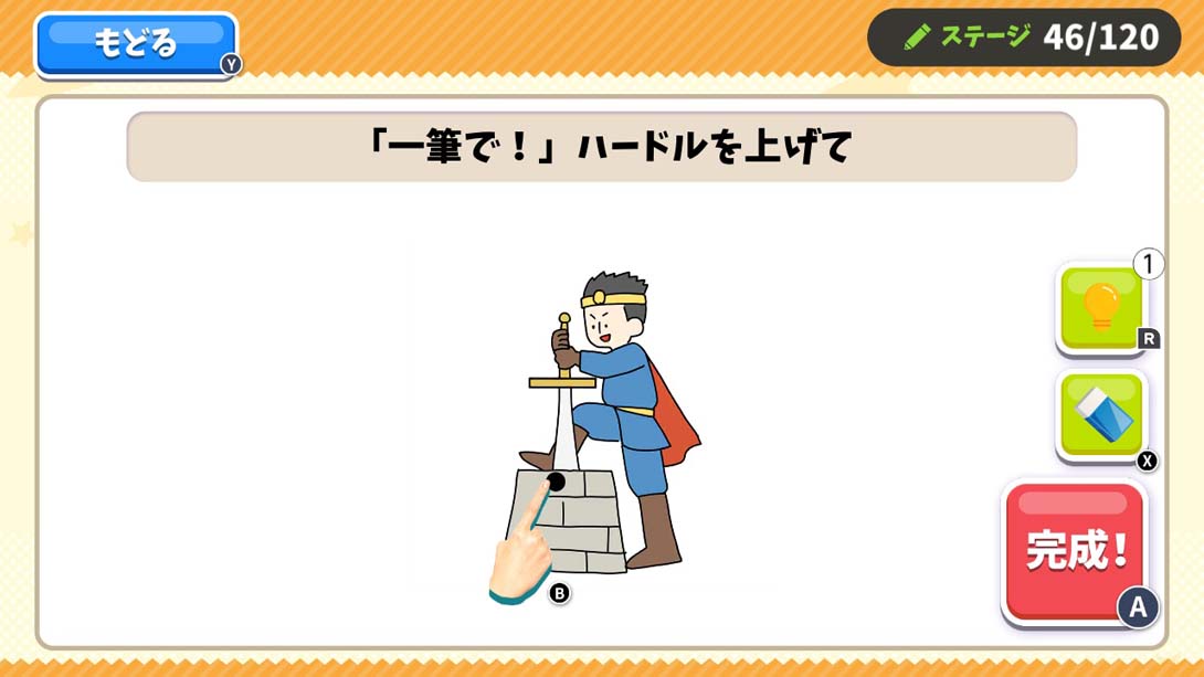 【日版】クレイジーお絵かき_4
