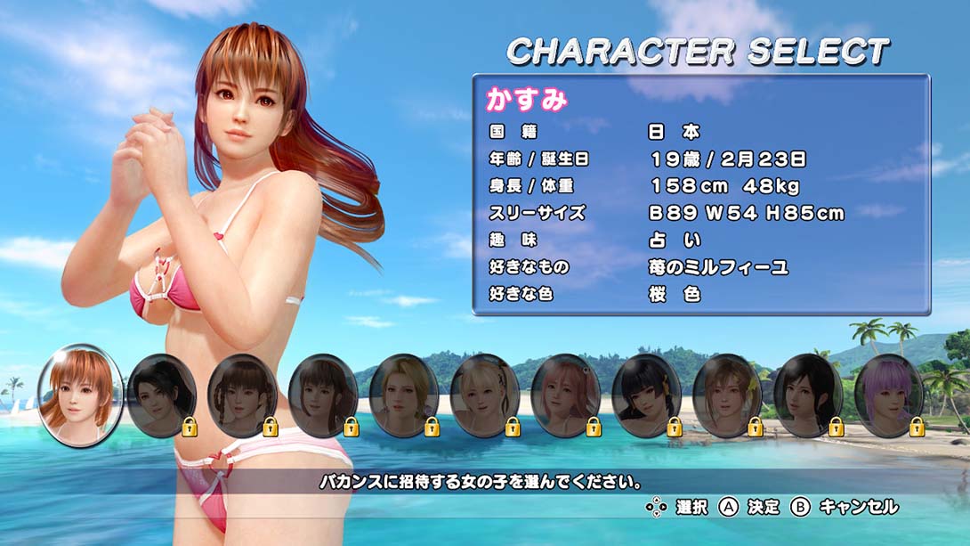 死或生沙滩排球3:绯红 Dead or Alive Xtreme 3: Scarlet_3