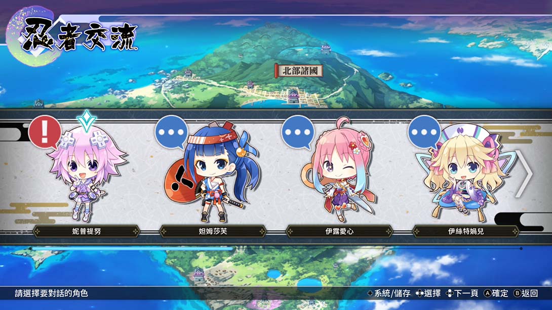 【港版】闪乱忍忍忍者大战 海王星 少女们的响艳 Senran Ninninninja_4