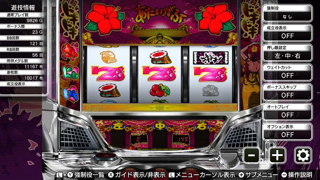 パチスロ ユニバ王国＜沖ドキ！コレクション＞ Pachislot Univa Kingdom Oki Doki Collection_4