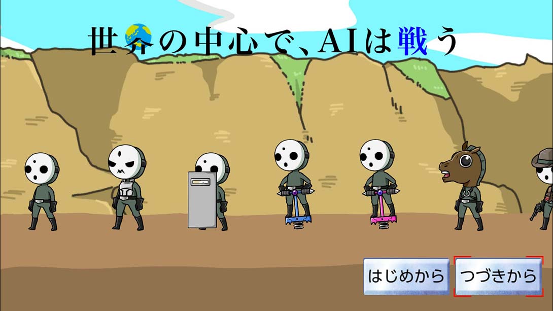 AI fights in the center of the world 世界の中心で、AIは戦う_2