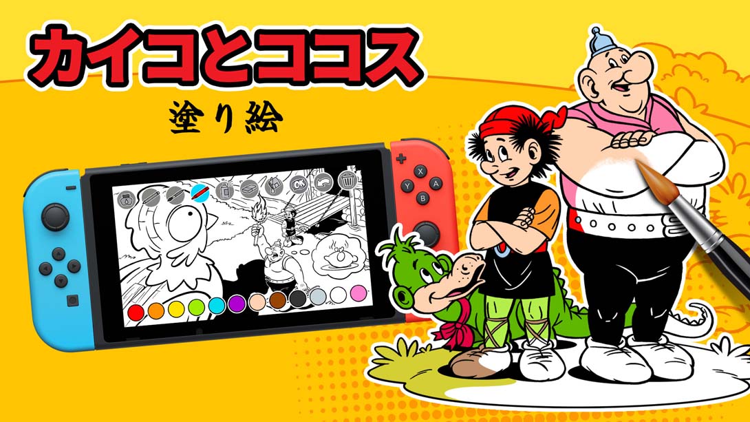 【日版】Kayko and Kokosh Coloring Book_0