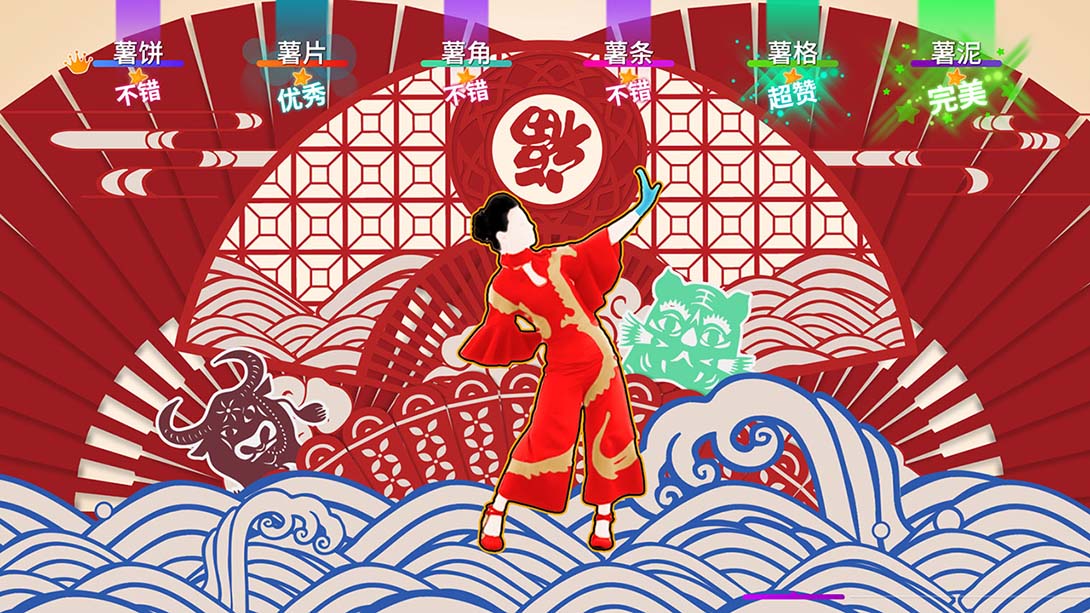 舞力全开 国行版：_2
