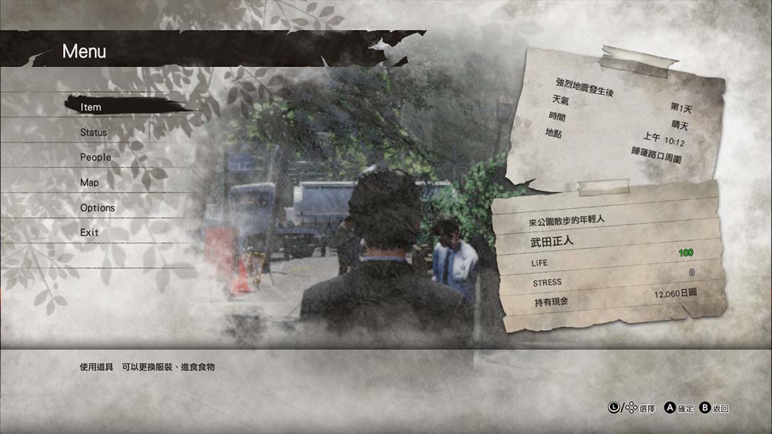 绝命都市4之夏日回忆_2