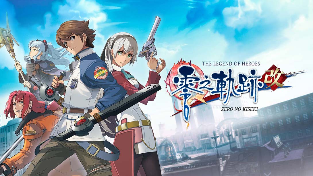 英雄传说：零之轨迹 改 The Legend of Heroes Zero no Kisek_0