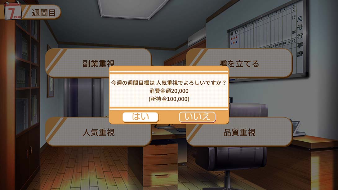 【日版】食用系少女2：美食内战 Food Girls 2 : Civil War_2