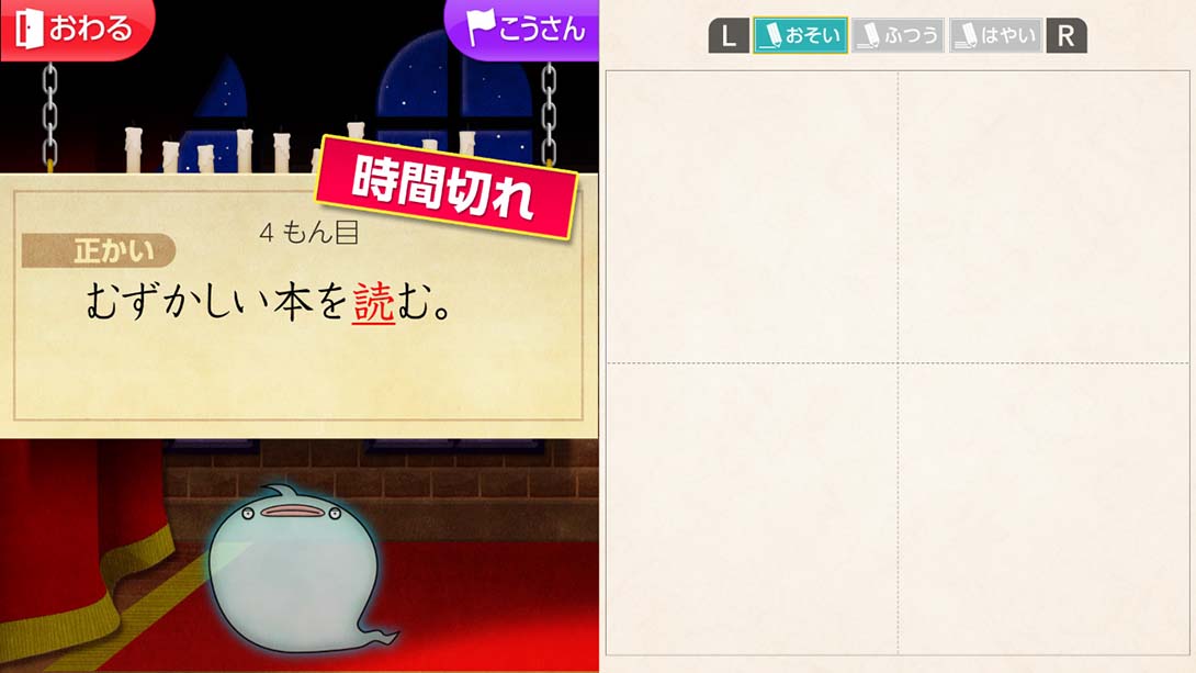 魔鬼挑战 汉字馆 小学2年级_5