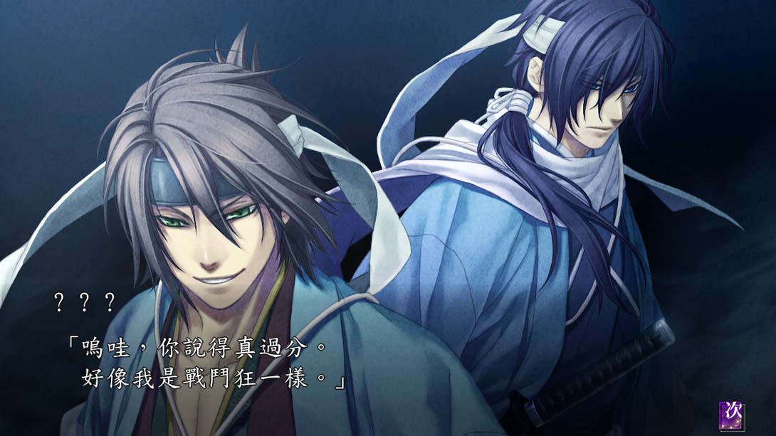 【港版】薄樱鬼 真改 风华传 Hakuouki Shinkai Fuukaden_1