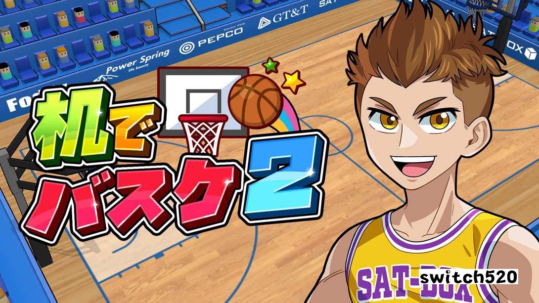 【日版】桌面篮球2 Desktop Basketball 2_0