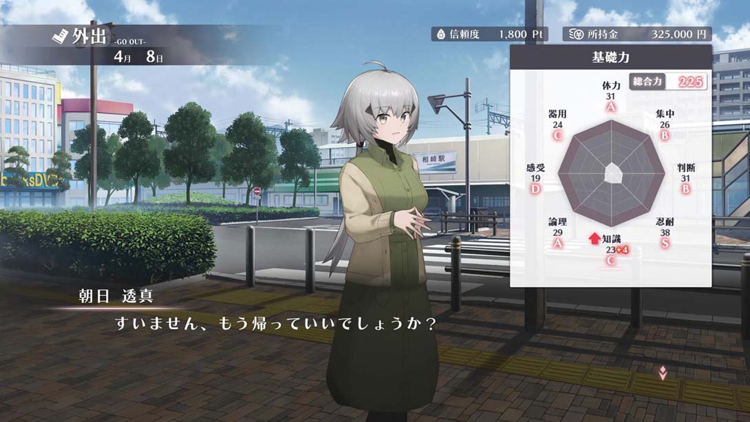 【日版】异梦伤痕 .シカトリス_5