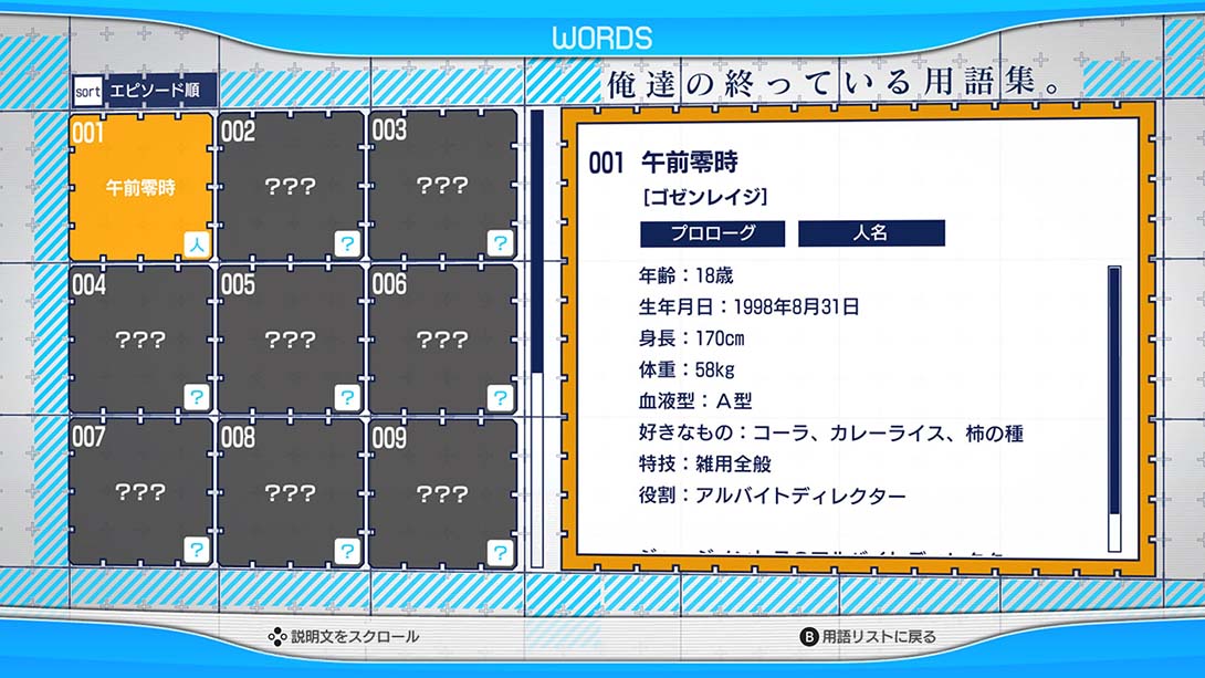 【日版】我们的世界走向终结 JUDGEMENT 7_6