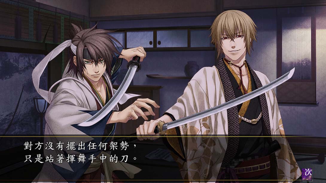【港版】薄樱鬼 真改 风华传 Hakuouki Shinkai Fuukaden_2