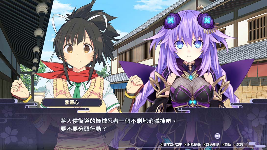 【港版】闪乱忍忍忍者大战 海王星 少女们的响艳 Senran Ninninninja_1