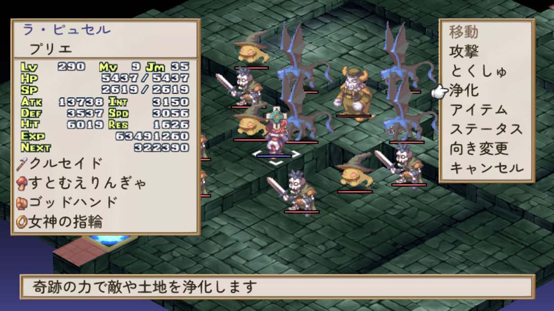 【日版】光之圣女传说:诸神的黄昏 La Pucelle Ragnarok_3