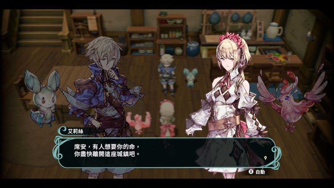 【美版】圣塔神记 Trinity Trigger_1