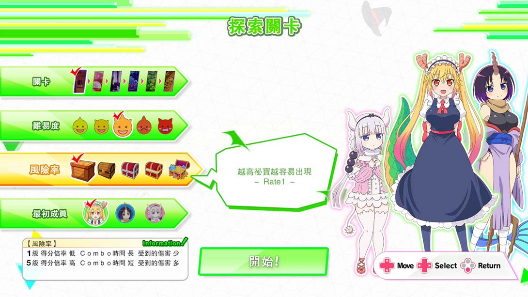 《小林家的龙女仆 炸裂!! 呆萌龙☆吐息》1.0.1|金手指下载_6