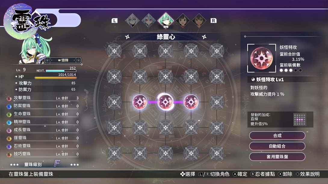【港版】闪乱忍忍忍者大战 海王星 少女们的响艳 Senran Ninninninja_5