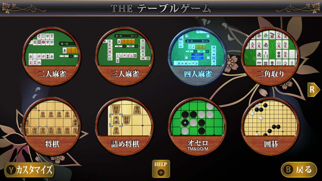 【日版】SIMPLE Vol.1 麻将！围棋！将棋！奥赛罗！花牌 THE Table Game Deluxe Pack_2