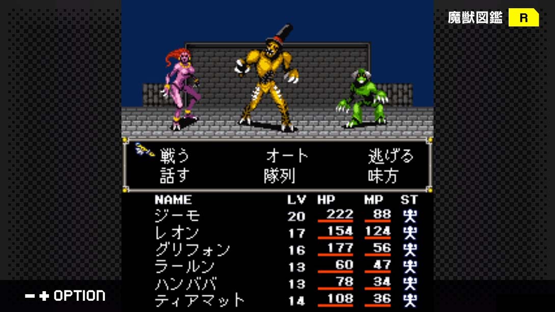 【日版】G-MODE Archives + Megami Tensei Gaiden New Testament Last Bible II_5