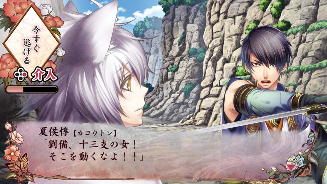 【日版】十三支演義 偃月三国伝1・2 Jyuzaengi Engetsu Sangokuden 1 and 2_3