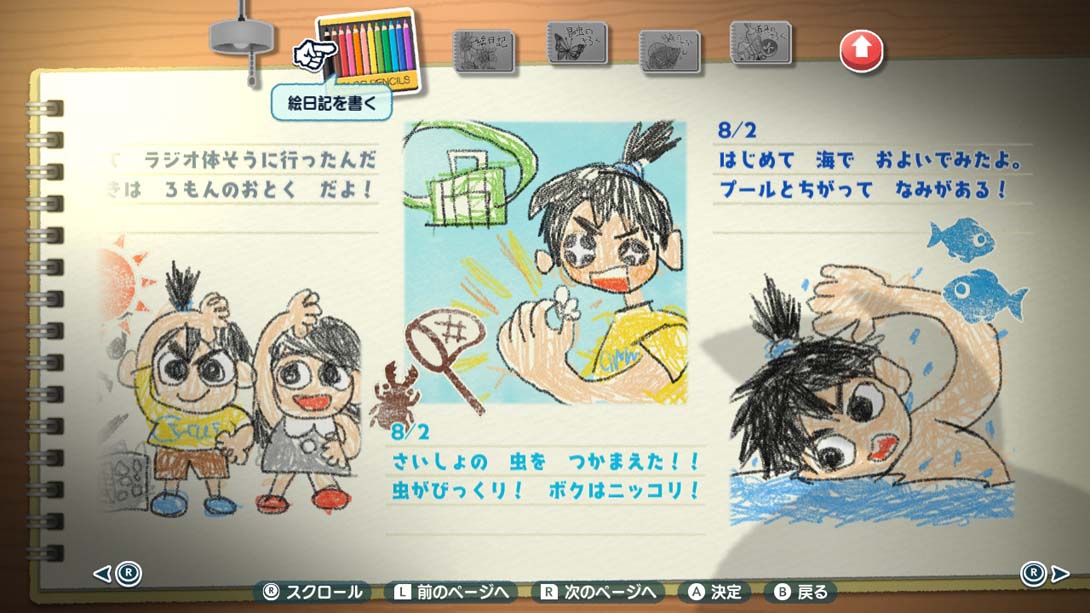 【日版】夏天了！20世纪的暑假 なつもん！ 20世紀の夏休み_2