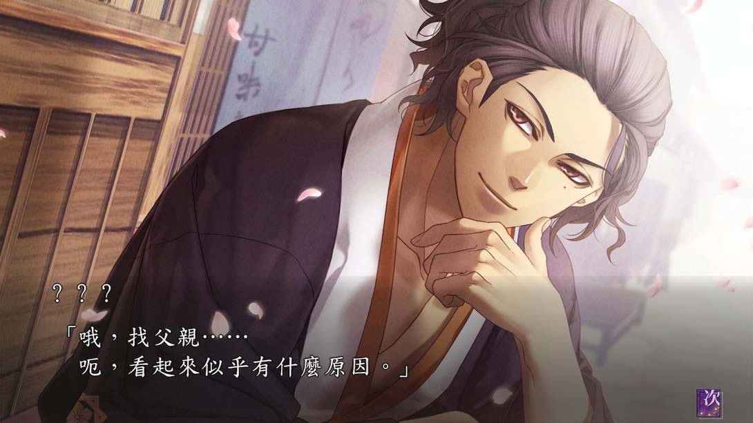【港版】薄樱鬼 真改 风华传 Hakuouki Shinkai Fuukaden_6