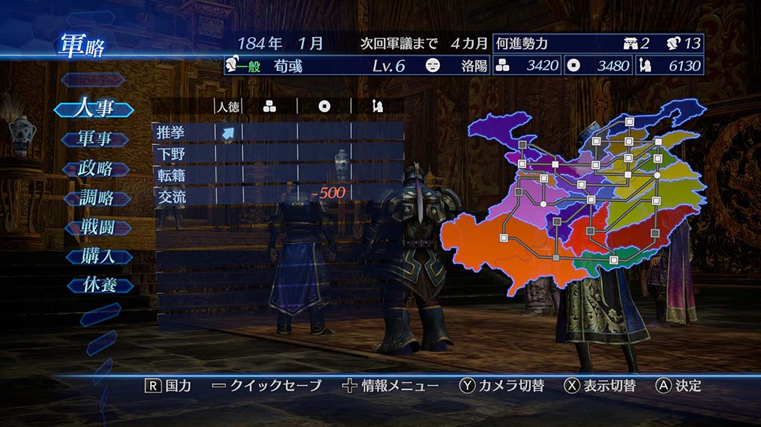 真三国无双7 帝国_1