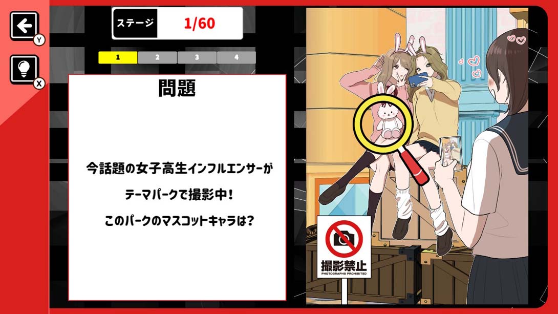 【日版】ネット炎上事件簿 Net Flaming Case Files_2